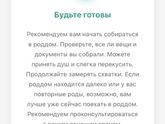 Тренировочные схватки