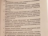 Вот такое вот пишут в книгах