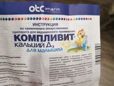Кто давал для профилактики?