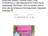 Девочки как относитесь к