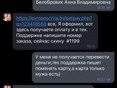 Мошенники