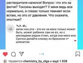 Очередное мракобесие