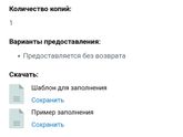 Ошибка обработки заявления