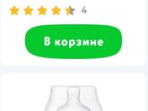 Бутылочки