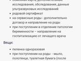 Сумка в РД
