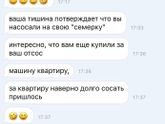 А какой у вас телефон? 🤣🤣🤣