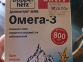 Какой омега 3 лучше?