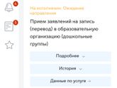 Детский сад