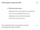 Выплаты беременным