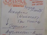 Подскажите, у сына кашель