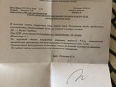Что скажите?