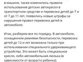С какого возраста /роста можно ездить на переднем сидении с бустером?