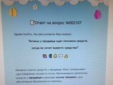 Мошенники на юле, может