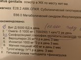 Март , обследование и рекомендации