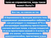 Прогестерон