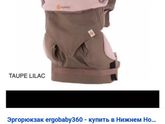 Эргорюкзак