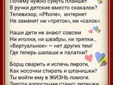 Очень верно сказано!!!