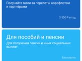 Карта МИР