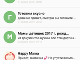 Как создать чат?