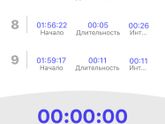 В 1 ночи отошла