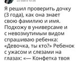 Отзываться на имя