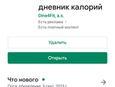 День 2