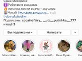 Каких блогеров смотрите?