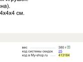 My shop большие скидки. Иваново