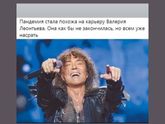 Паника