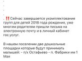 Детский сад.Мск