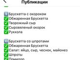 Какие закуски будете готовит на НГ?
