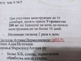 Девочки.,Гинеколог