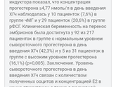 Гормоны перед пункцией