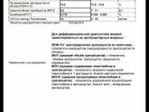 Анализы Мамочки, может кто