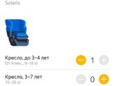 Поездка в такси с малышом