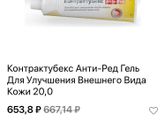 Растяжки