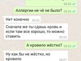 Гирудотерапия детям