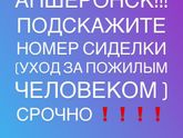 Апшеронск!!!