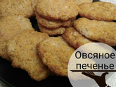 Вкусняшки