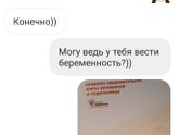 На счет родов и ведения беременности...