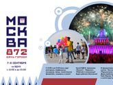 Город детей на ВДНХ!