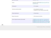 Детский сад!