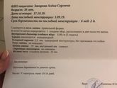 Узи беременности.