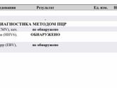 Герпес 6 типа у ребёнка