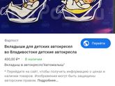 Вопрос автокресла.