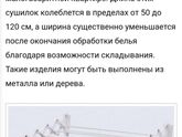 Как выбрать сушилку?