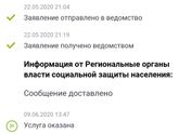 Пособия с 3 до 7, только Смоленск такой тугодумные?