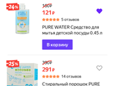 Средство для стирки(или порошок)