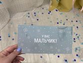 Гендер пати? Делали?