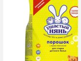 Детский порошок